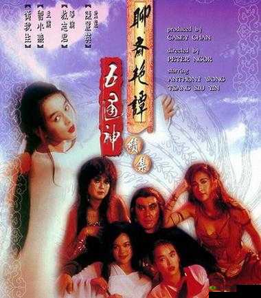 国产成人无码精品久久聊斋:独特精彩不容错过