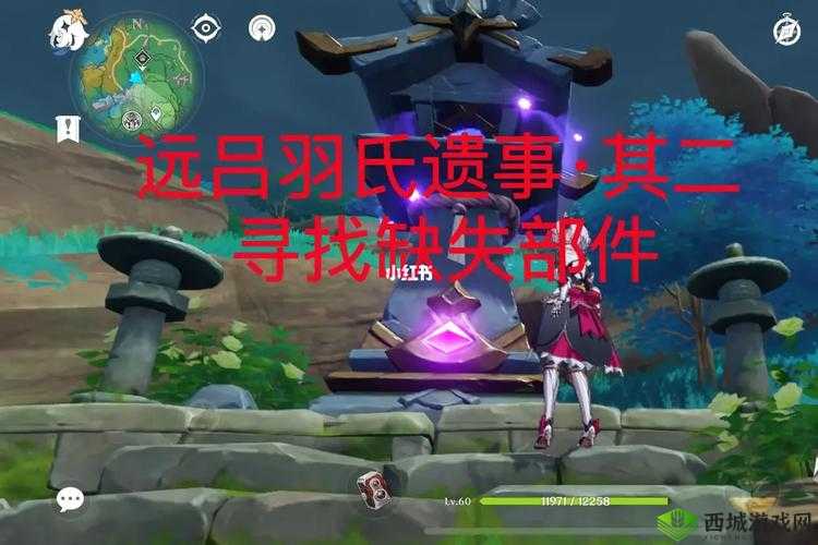 原神远吕羽氏遗事无明砦谜题解答方法介绍及其在资源管理中的重要性