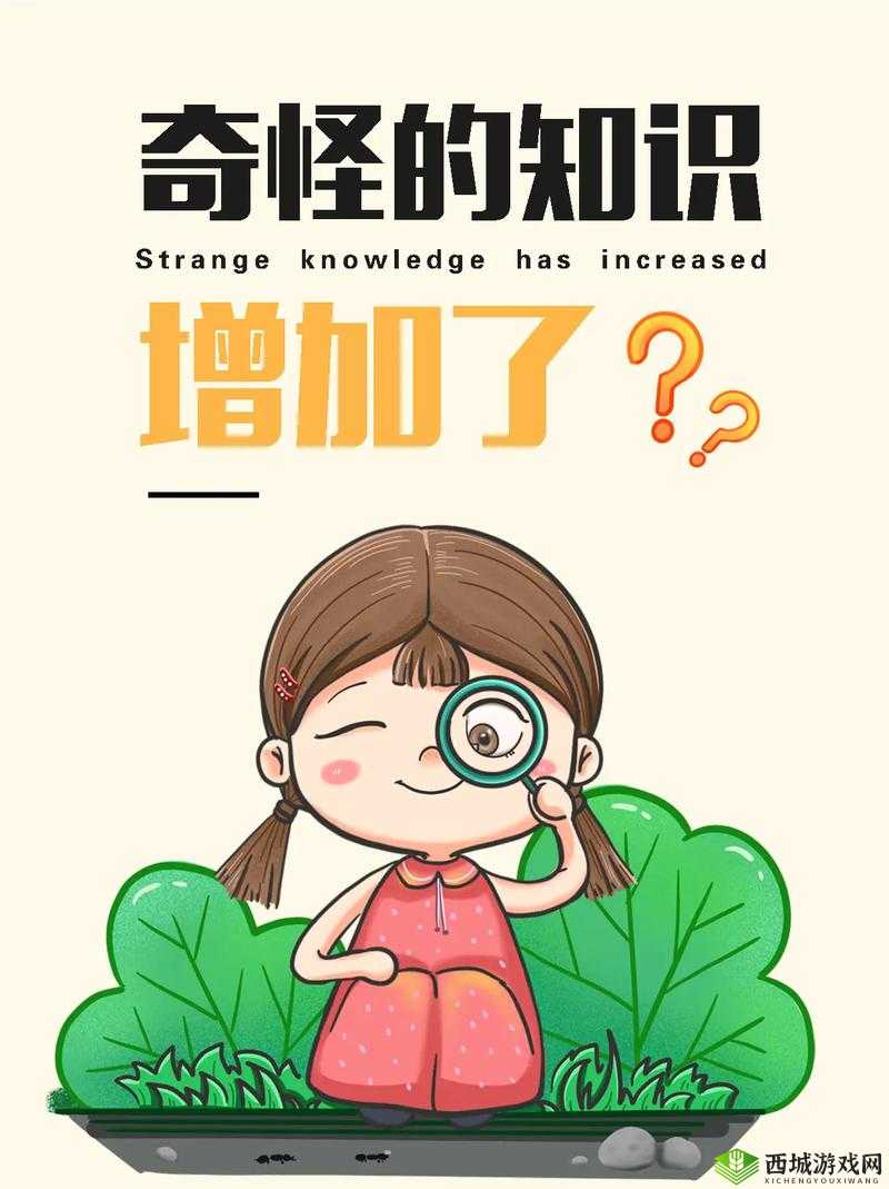 男生女生的那些羞羞事:探索成长中的懵懂与好奇
