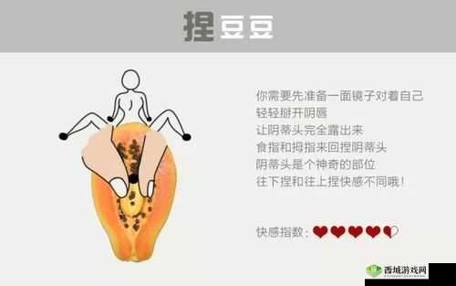 女色：探索女性自慰的私密世界