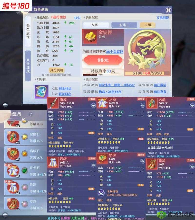 梦幻新诛仙幻形符使用攻略，资源管理的艺术