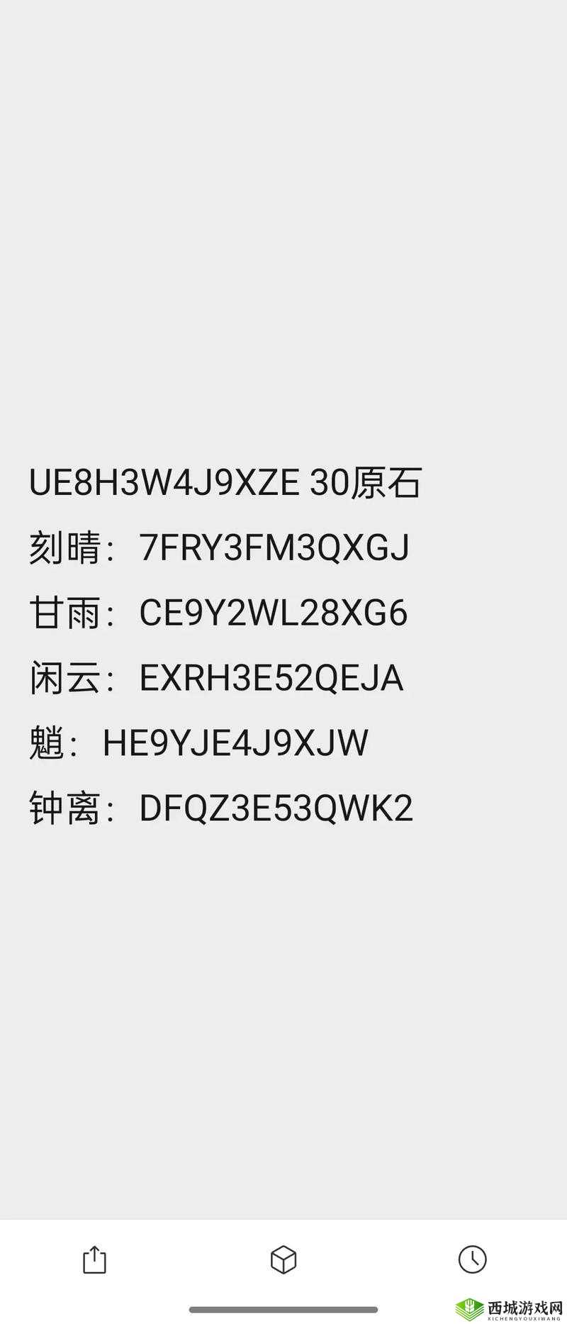 原神2.0，获取兑换码全攻略