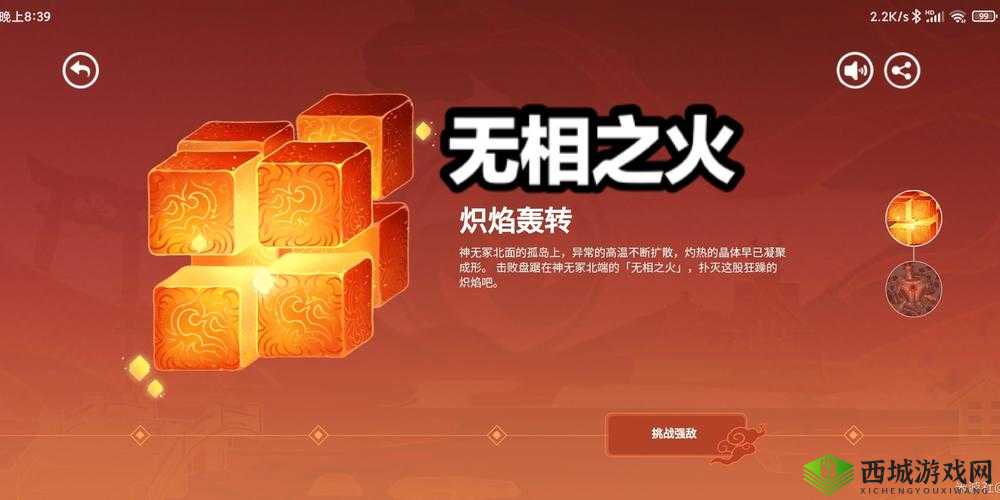 原神无相之火，探索与战斗的全面指南