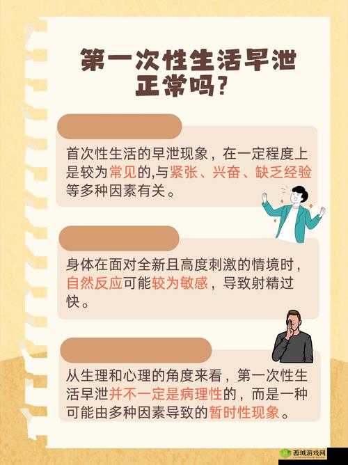 男生用 jj 艹女生阴部黄色软件好涩先生：探索男性性心理的深度之作