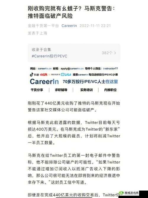 推特高危风险 9.1 免费版安装：畅享便捷体验需谨慎