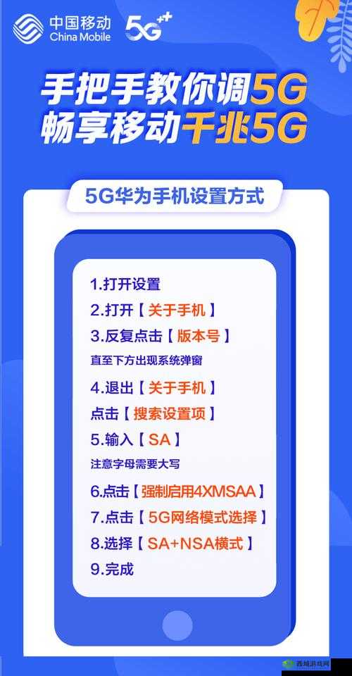 8x 插槽华为 5g 免费网页版科普：带你全面了解其相关知识