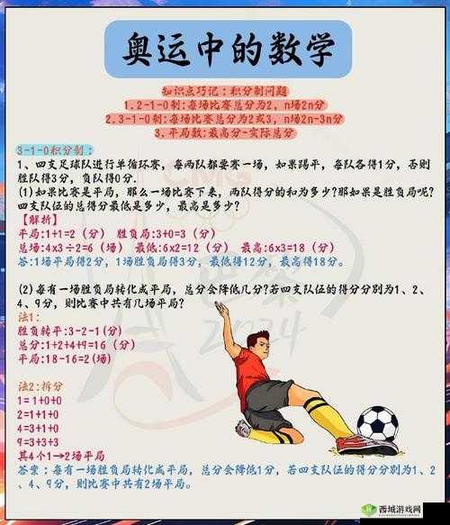 快手奥运答题答案揭秘，奥运知识大挑战，你准备好了吗？