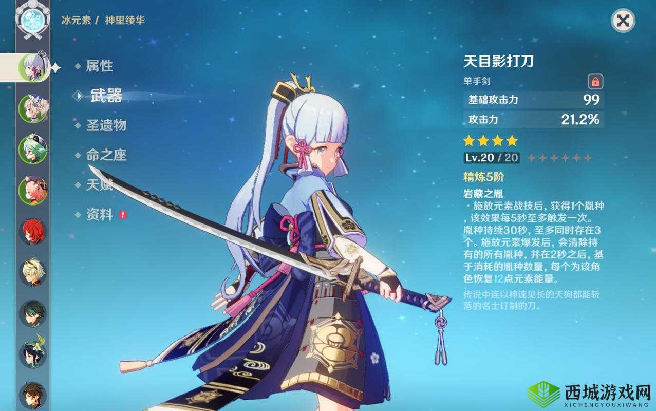 原神天目影打刀值得做吗？强度分析与资源管理策略