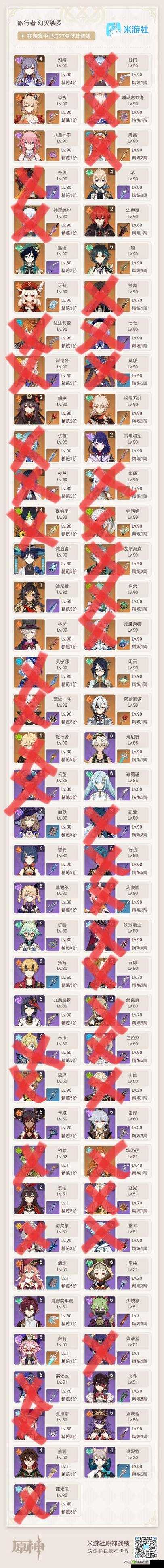 原神2.0新深渊渊月祝福效果全揭秘