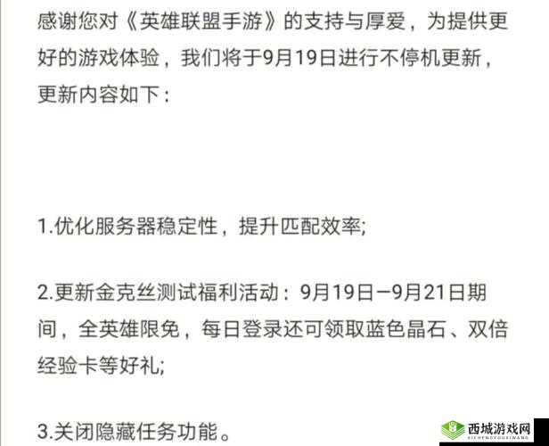 揭秘英雄联盟手游，隐藏任务触发与快速升级秘籍