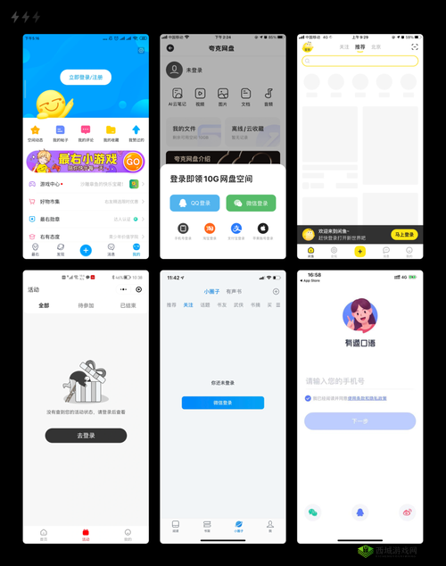 yymh 首页登录界面入口弹窗：优化设计提升用户体验