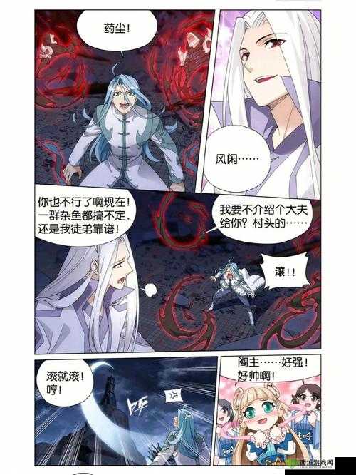 斗破苍穹大番外药老传奇 3：续写药老传奇的精彩新篇章