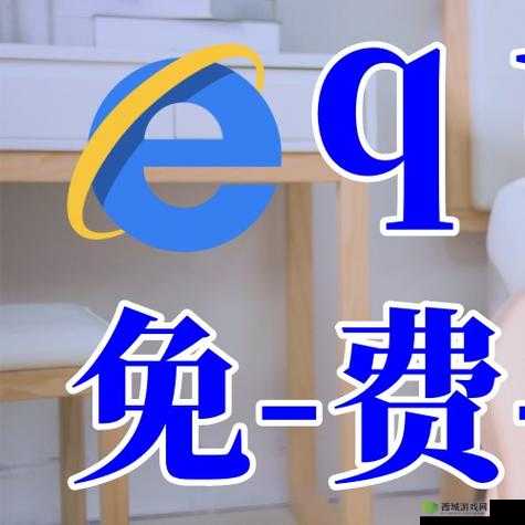 芭乐 ios 最新版官网免费观看：畅享精彩内容