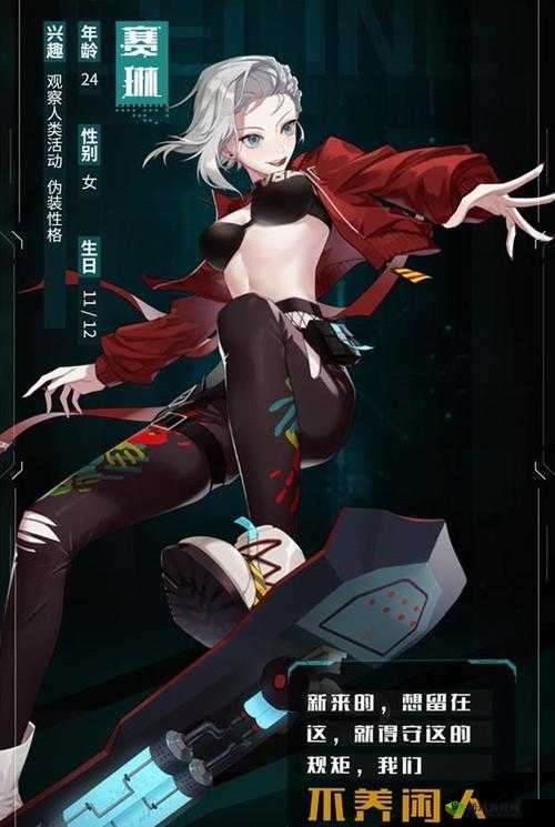 幻塔赛琳角色怎么样?幻塔赛琳角色介绍