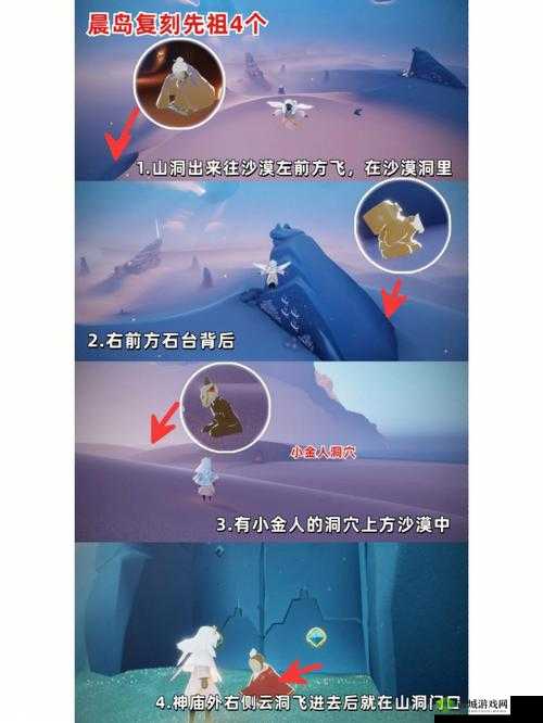 光遇国王先祖怎么找?光遇国王先祖位置介绍