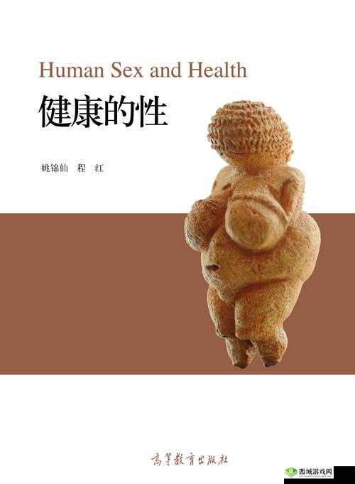 狼友视：探索男性性健康的专业平台