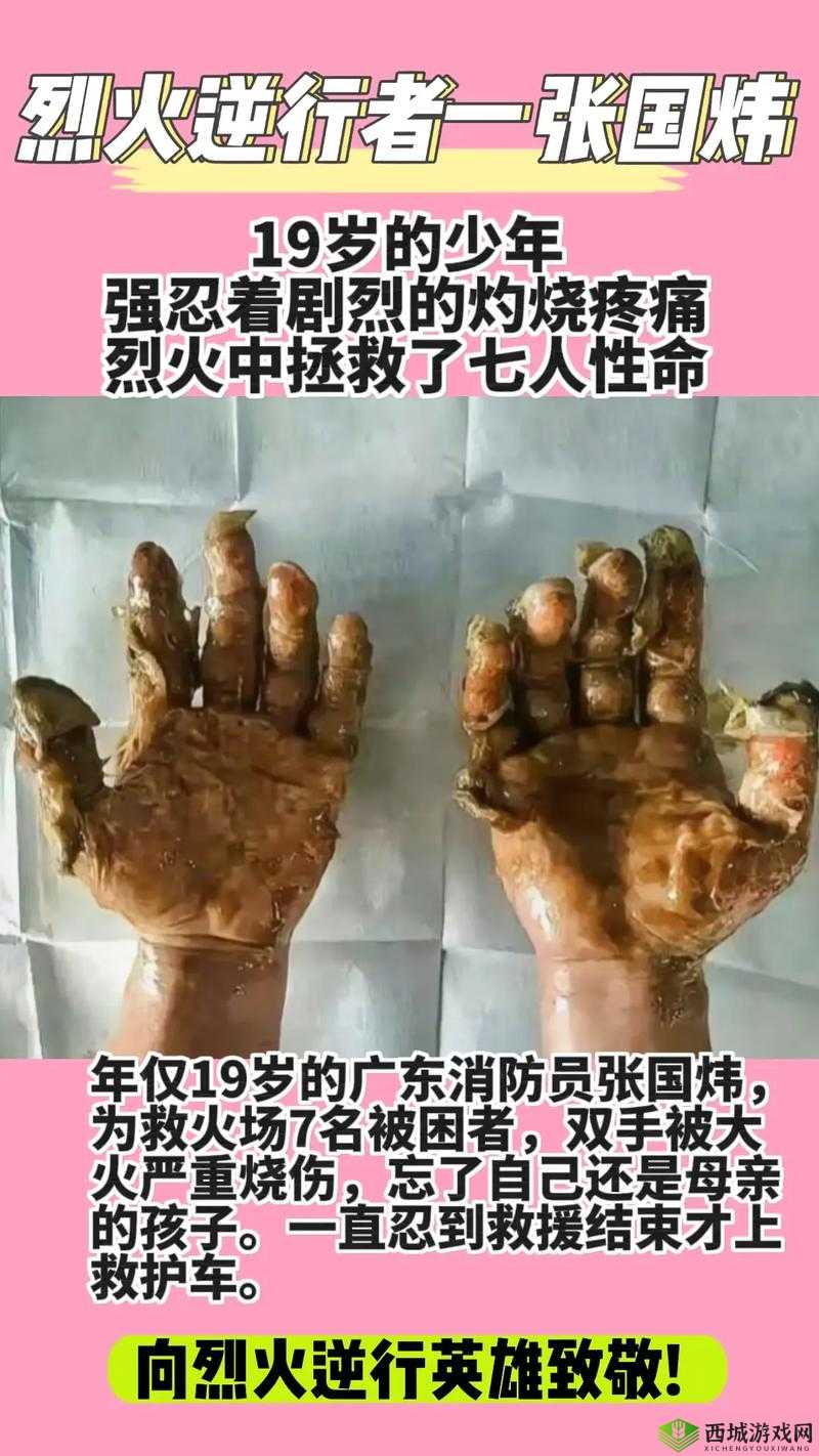 竹马是消防员未增减版：热血青春与烈火英雄的故事