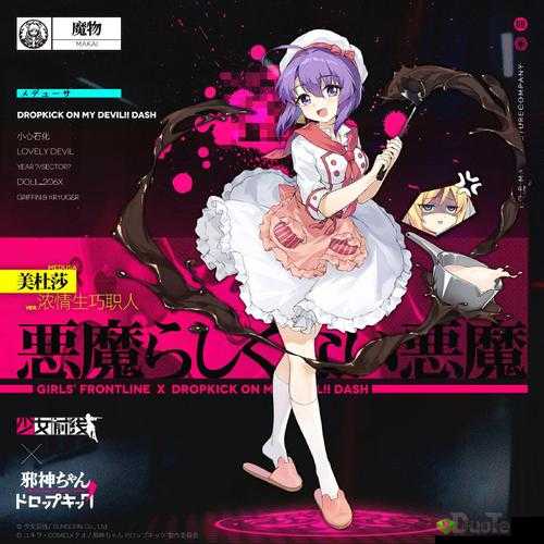 少女前线美杜莎浓情生巧职人怎么获得，美杜莎浓情生巧职人获得方法介绍