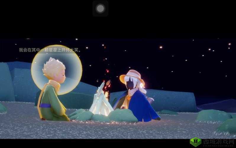 Sky光遇小王子,一场关于爱与成长的奇妙之旅