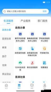 黄冈 APP 下载推广平台：引领便捷数字生活