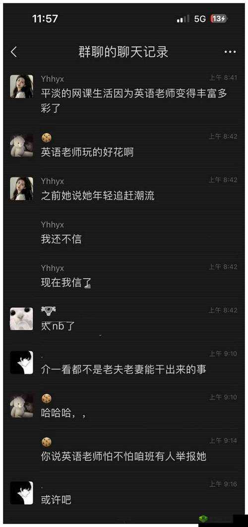 被质疑师德的老师:强行挤入成人影片,是意外还是另有隐情?