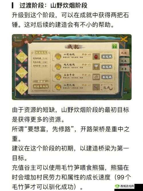 桃源记村民饿了怎么办？桃源记自动喂食方法介绍