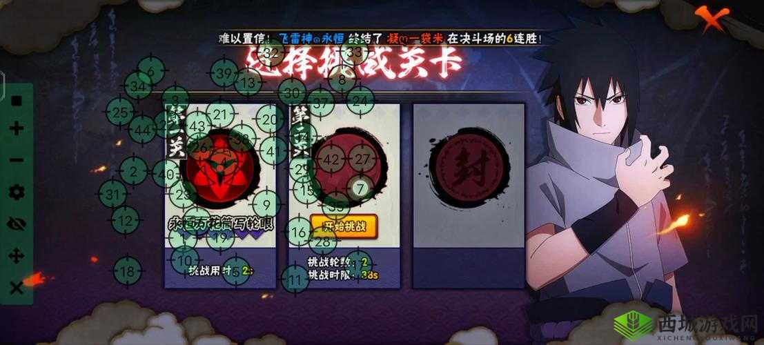 火影忍者手游瞳术大师活动全攻略