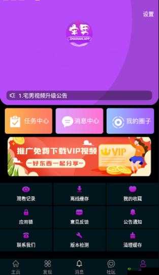 宅男app 旧版下载安装免费：提供便捷的软件使用体验