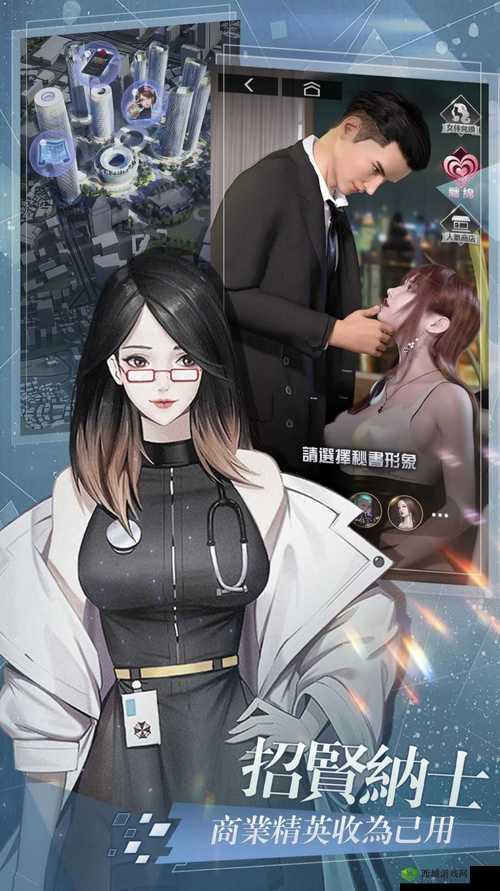 淑女都市 20 安卓汉化版游戏独特精美画面精彩剧情丰富玩法等特点