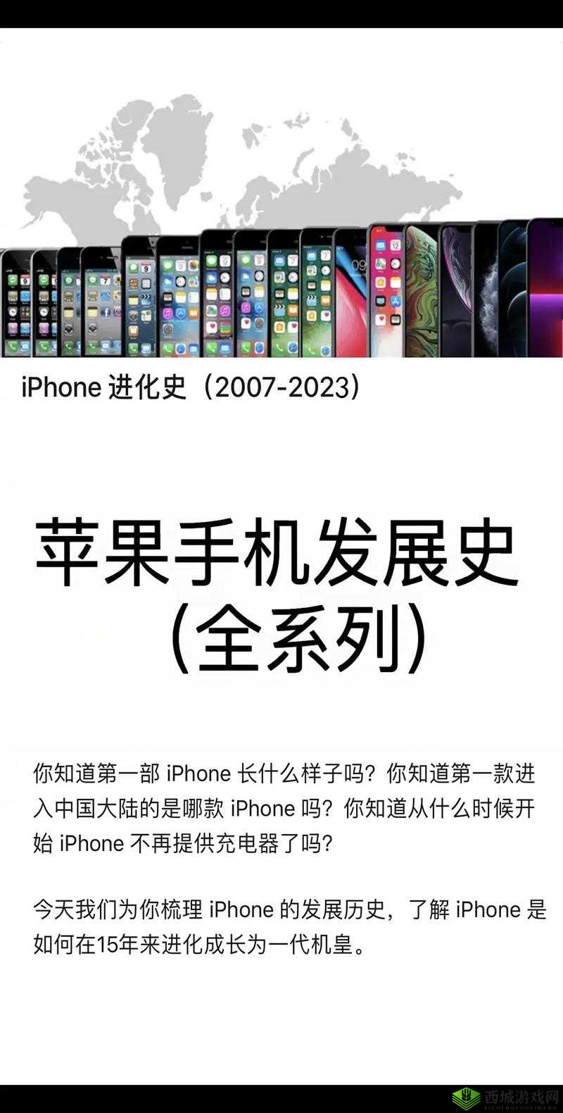 HD 中国成熟 IPhone :引领智能手机的创新潮流与发展