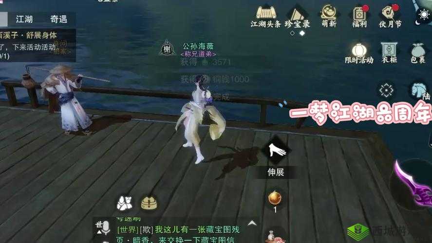 一梦江湖游戏里怎么下海,游戏里下海的方法介绍