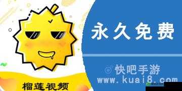 榴莲app下载进入网址：带你探索精彩的应用世界