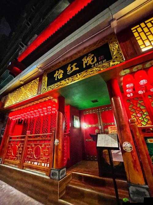 怡红院之别样精彩故事:探寻怡红院中的奇妙世界