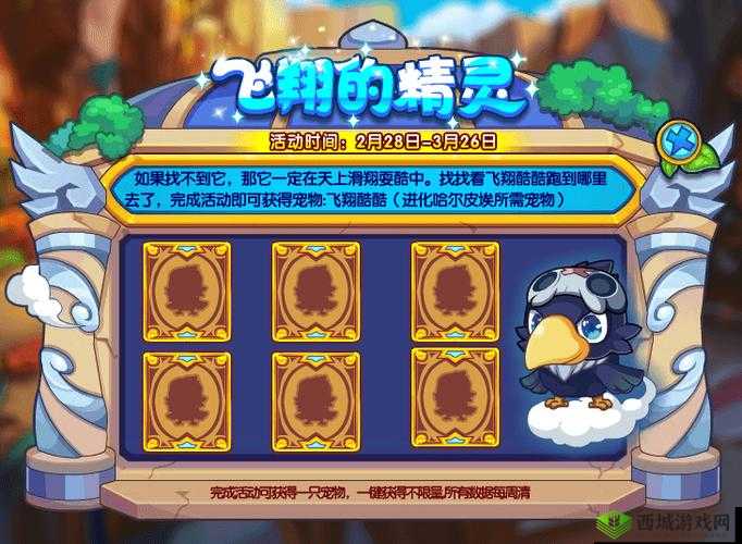 洛克王国飞翔酷酷怎么样及技能图鉴