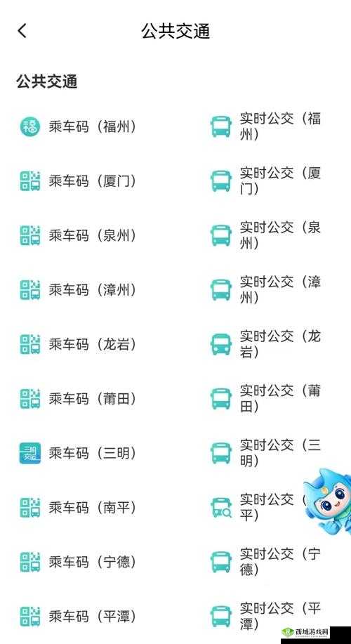 趣爱福建导航 APP：带你畅游福建独特魅力