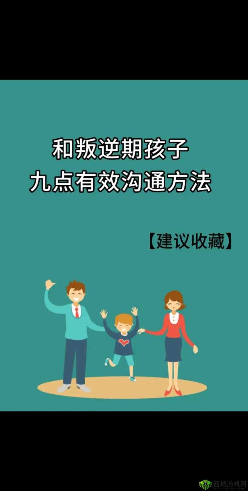 面对叛逆儿子暴躁老妈的解决方法：探索亲子和谐共处之道