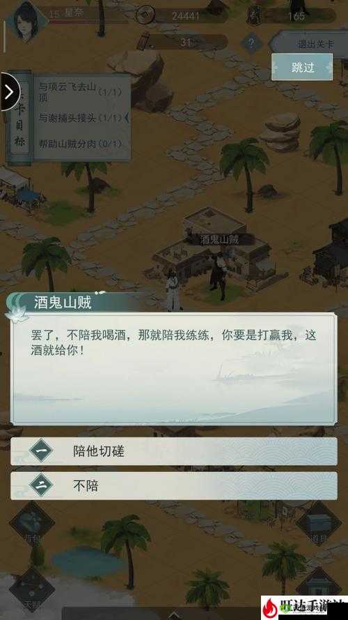 江湖悠悠侠道青云寨2-7，完美通关秘籍大揭秘