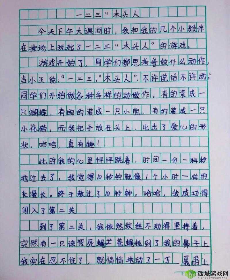 输了让所有人玩全部位置的作文:关于游戏中位置变换的思考与探讨