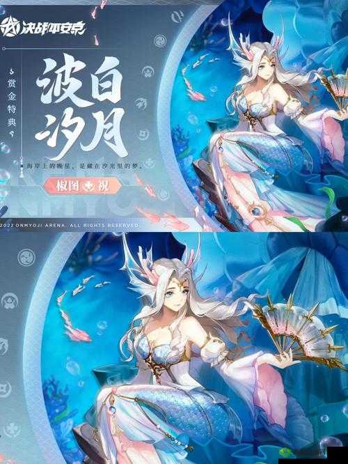 决战平安京椒图春樱日和，绝美皮肤获取攻略