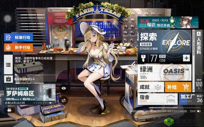 云图计划第三章200层攻略，稳健打法助你突破难关