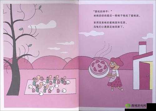 隐身课堂:为桃子移植,是一堂怎样的课?