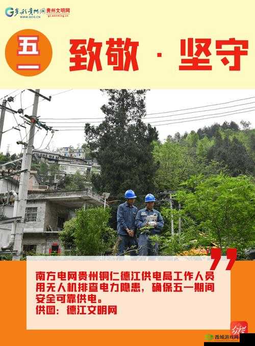 物业电工老赵与刘梦刘香的日常:平凡岗位上的温暖故事集