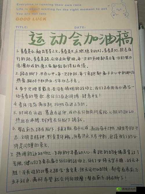 震撼校园：YN 荡运动会笔的激情时刻