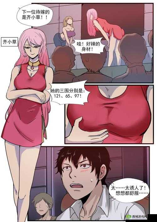 漫画污免费版：激情无限，畅享无极限