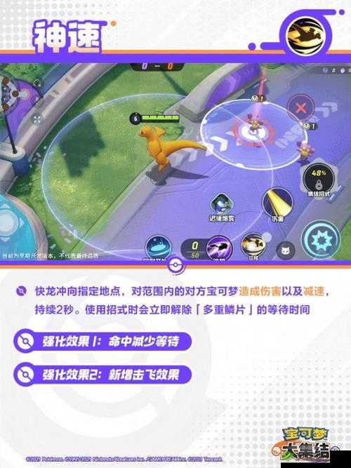 宝可梦大探险，揭秘快龙流星群技能的获取秘籍