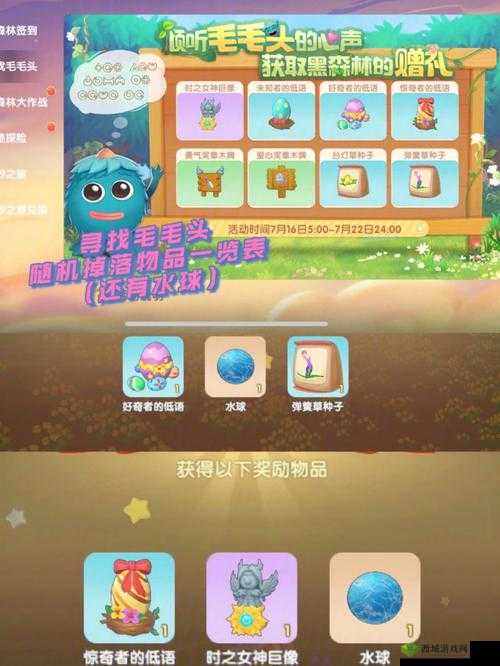 摩尔庄园水球获取秘籍，解锁夏日清凉新玩法