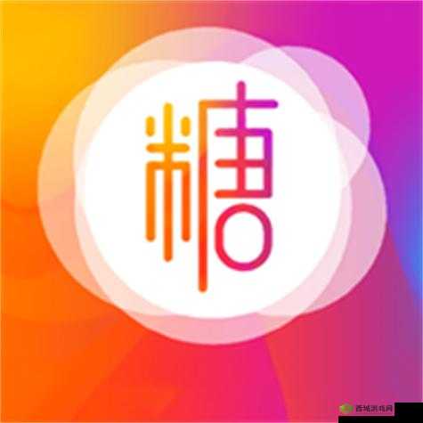糖心 logo 入口:带你走进甜蜜精彩的世界