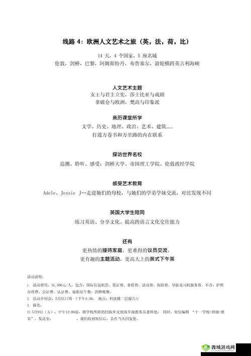 西方人文艺术的魅力与传承：从历史到现代的艺术之旅