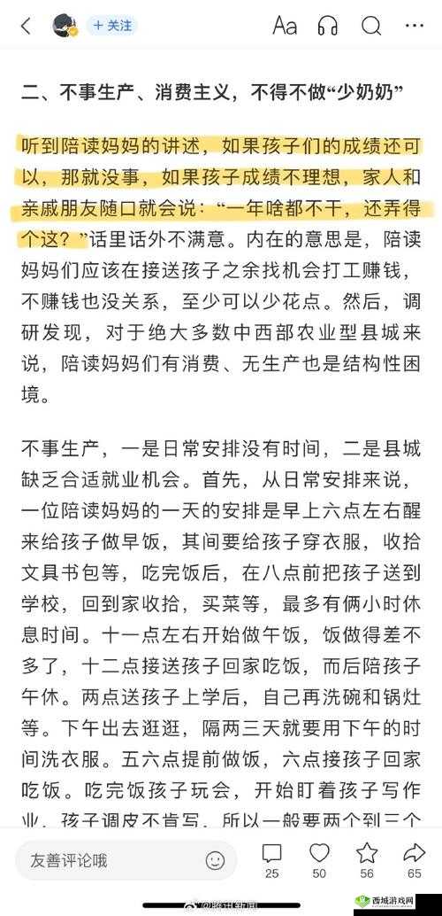 陪读妈妈发现孩子装睡,被吓得惊慌失措
