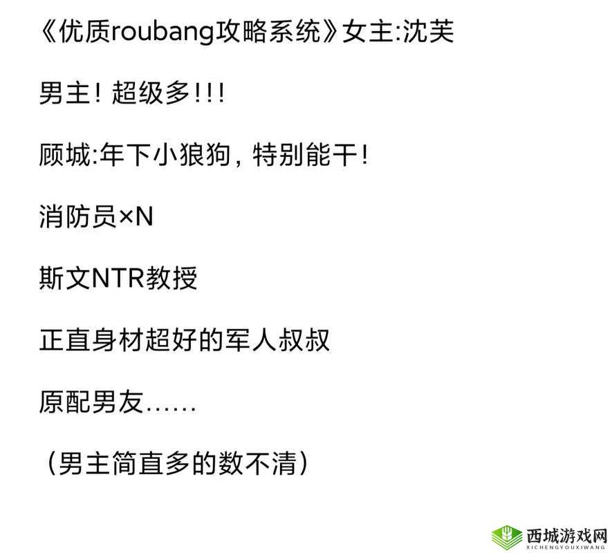 优质 RB 攻略系统芙芙饿了:带你开启精彩游戏之旅